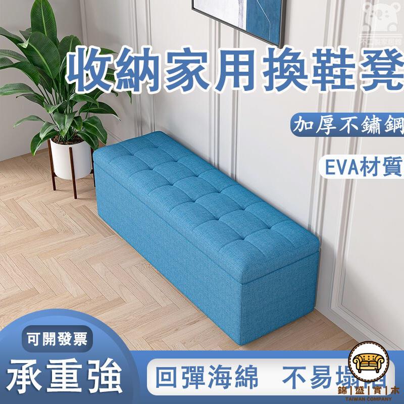 可開發票 工廠現貨 【宅配免運】長條沙發凳 儲物收納凳 長條凳 換鞋凳 休息凳 長條腳凳 傢俱收納凳 椅凳 沙發凳 進門可坐凳特惠/全館折扣 售後保障 j547