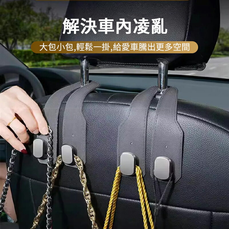 隱藏式座椅掛鉤 汽車座椅掛勾 車用掛鉤 車內收納掛勾 椅背掛鉤 汽車置物掛勾 車用隱藏掛勾 後座收納 汽車配件 車內整理