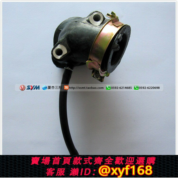 {保固一年 可打統編}SYM 廈杏 三陽機車 XS125T-19 JET4 Jet4 化油器 進氣管 喉管