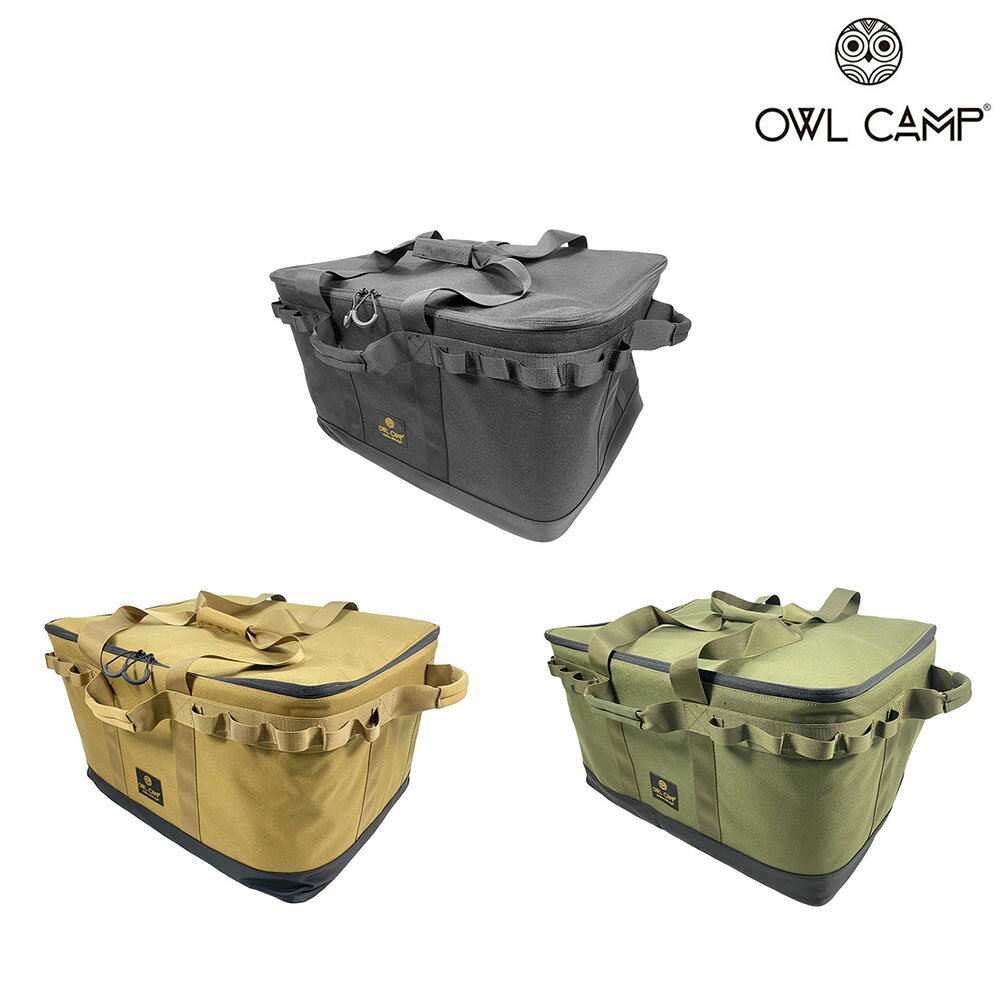 【OWL CAMP】裝備箱 - 素色 (共3色)