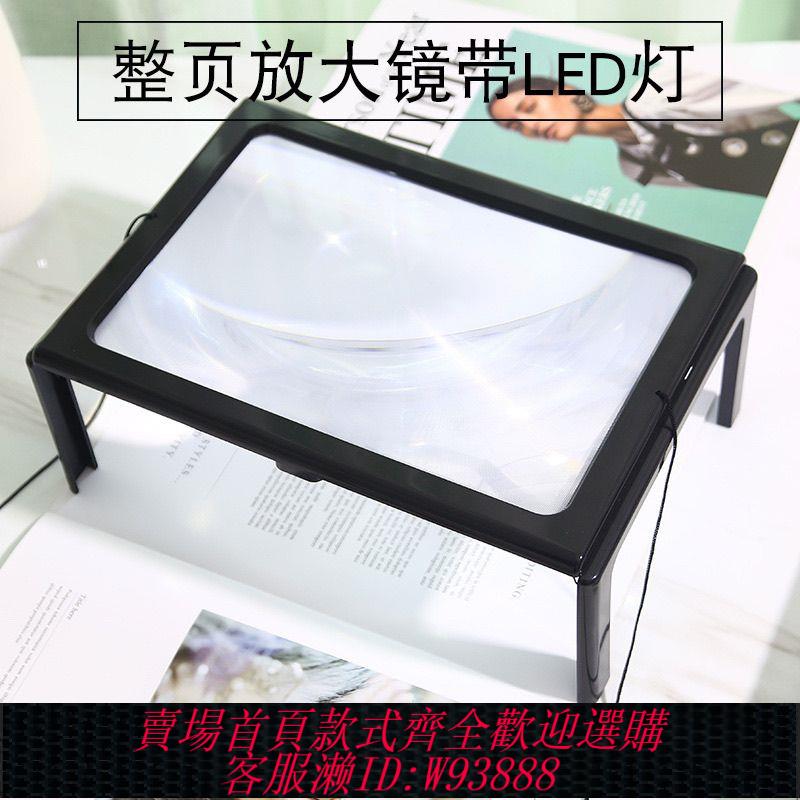 放大鏡臺燈 A4放大鏡帶燈高畫質家用老人閱讀臺式帶桌面燈高畫質大號鏡片折疊led