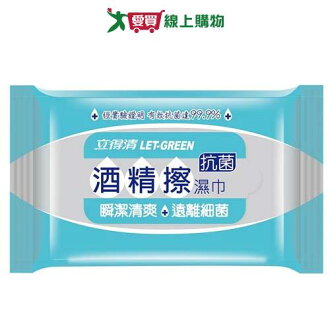預防登革熱/腸病毒大作戰!防蚊蚊帳/抗菌洗手濕紙巾推薦到立得清酒精擦濕巾10抽x3包【愛買】 預防登革熱/腸病毒大作戰!防蚊蚊帳/抗菌洗手濕紙巾推薦到立得清酒精擦濕巾10抽x3包【愛買】
