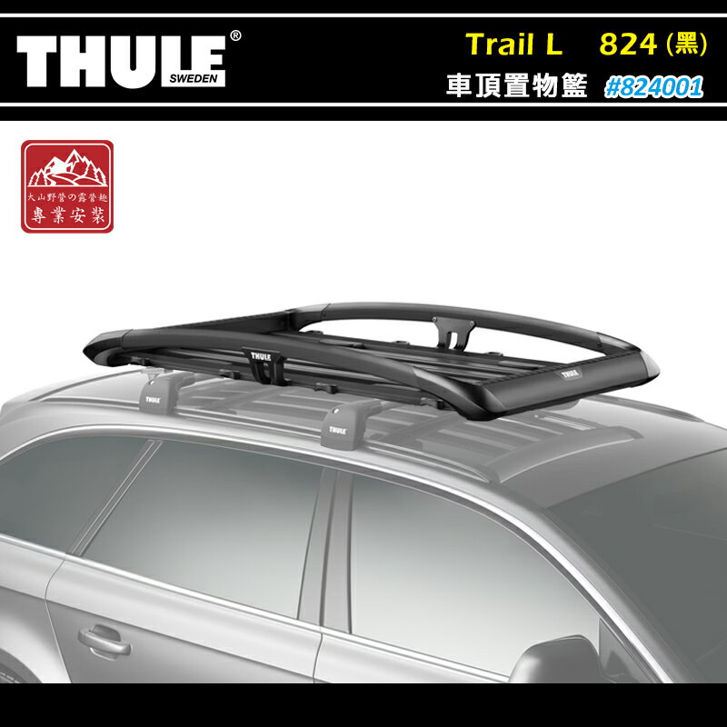 【露營趣】THULE 都樂 Trail L 824001 車頂置物籃 黑色 行李籃 行李盤 行李框 車頂籃 置物盤 車頂框 貨架 行李箱
