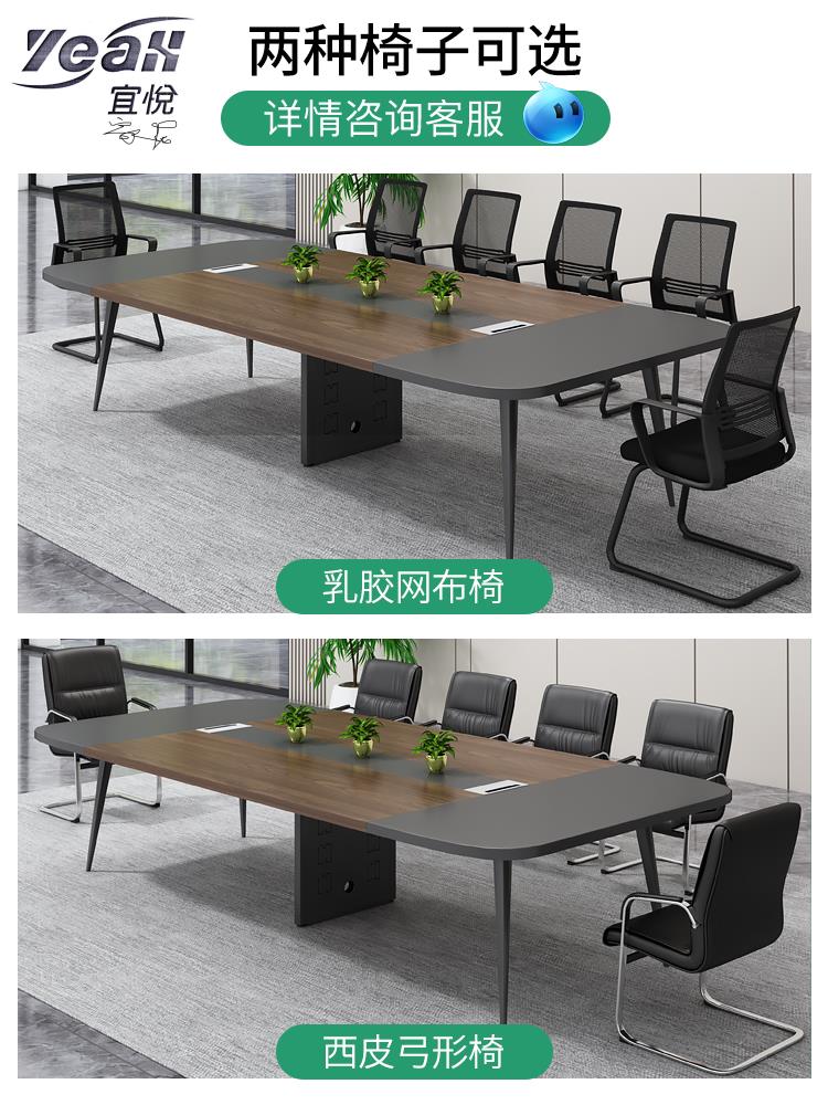 宜悅家居大小型會議桌長桌子長方形洽談桌椅組合長條桌工業風辦公桌工作臺