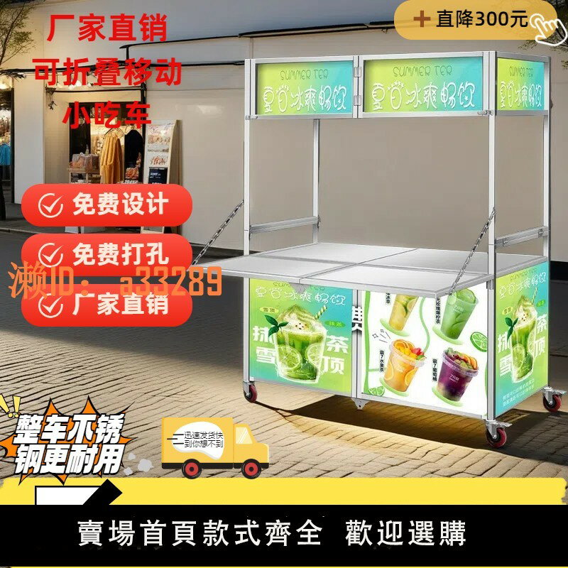 【可開發票】小吃車擺攤推車多功能餐車折疊款擺攤車流動出攤加厚不銹鋼小推車