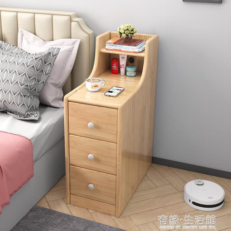 小型床頭柜現代簡約全實木小柜子臥室20cm超窄夾縫床邊儲物收納柜 全館免運