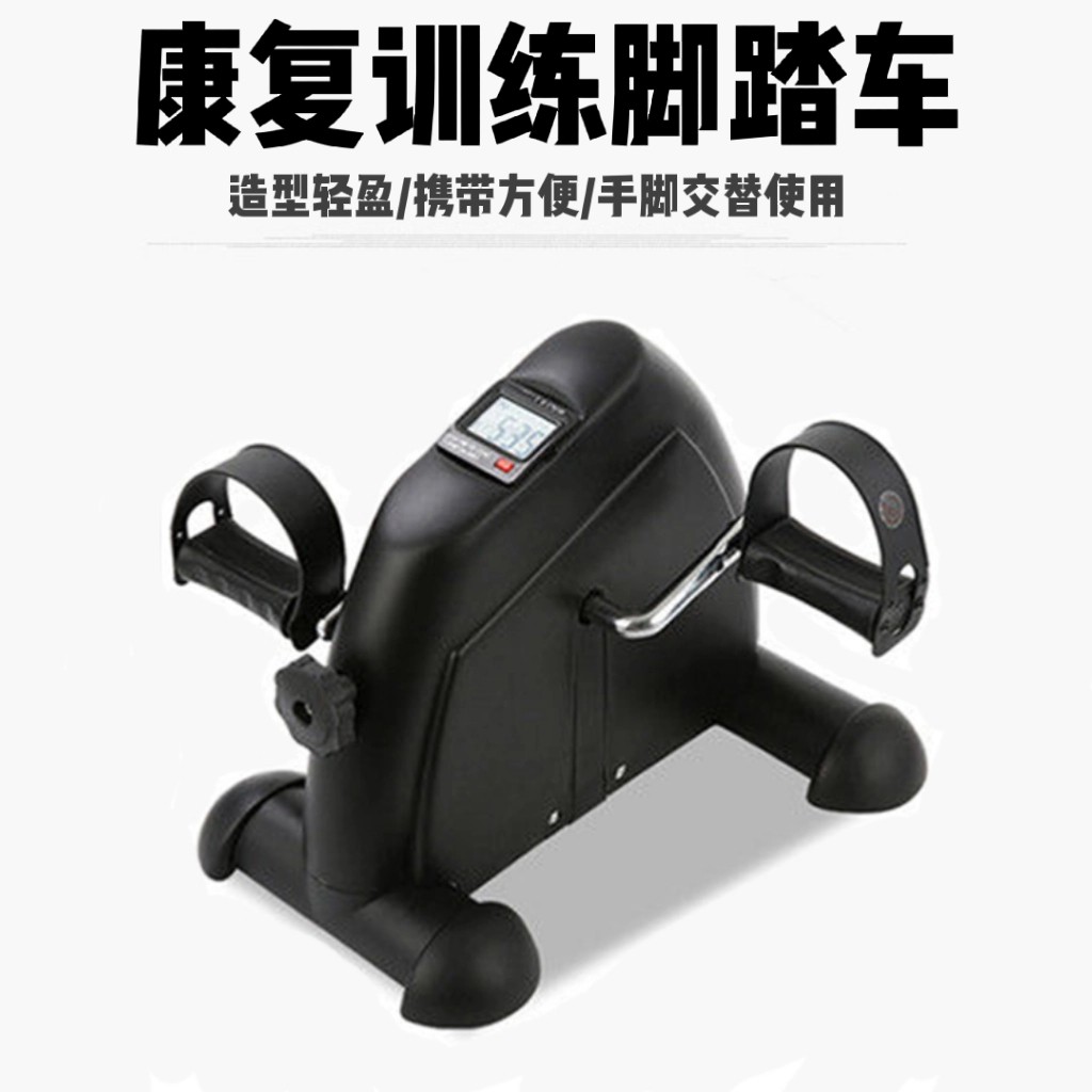 康復機腳踏車老人家用中風偏癱上下肢腿部康復訓練健身器材腳踏車 可開發票 快速出貨