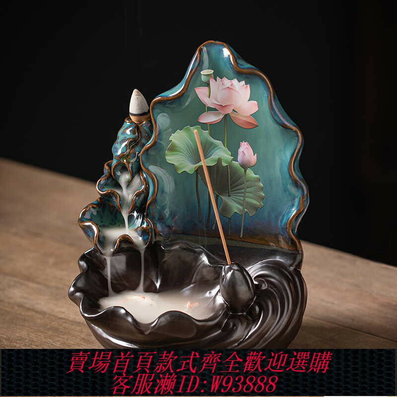 {臺灣公司貨 可打統編}陶瓷蓮花倒流香爐禪意擺件創意高山流水檀香爐家用室內沉香香薰爐