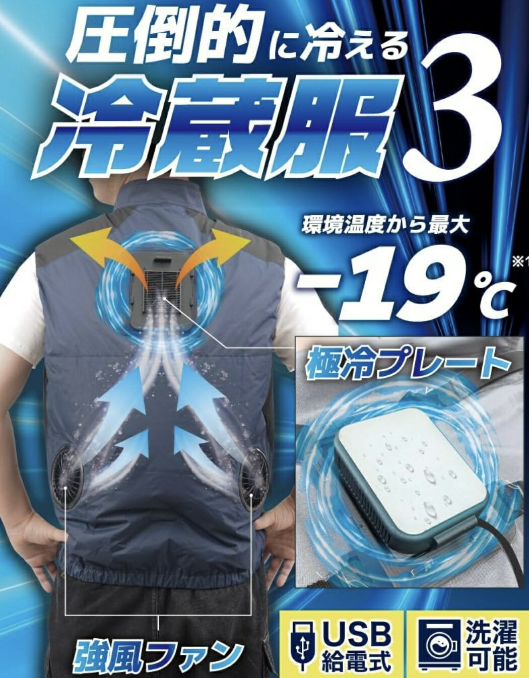 (最新升級) THANKO 冷藏服 風扇衣 空調服 風扇背心 TKCV24 散熱 降溫 消暑 3段風量 TKCV23S  後繼 日本正規品代購