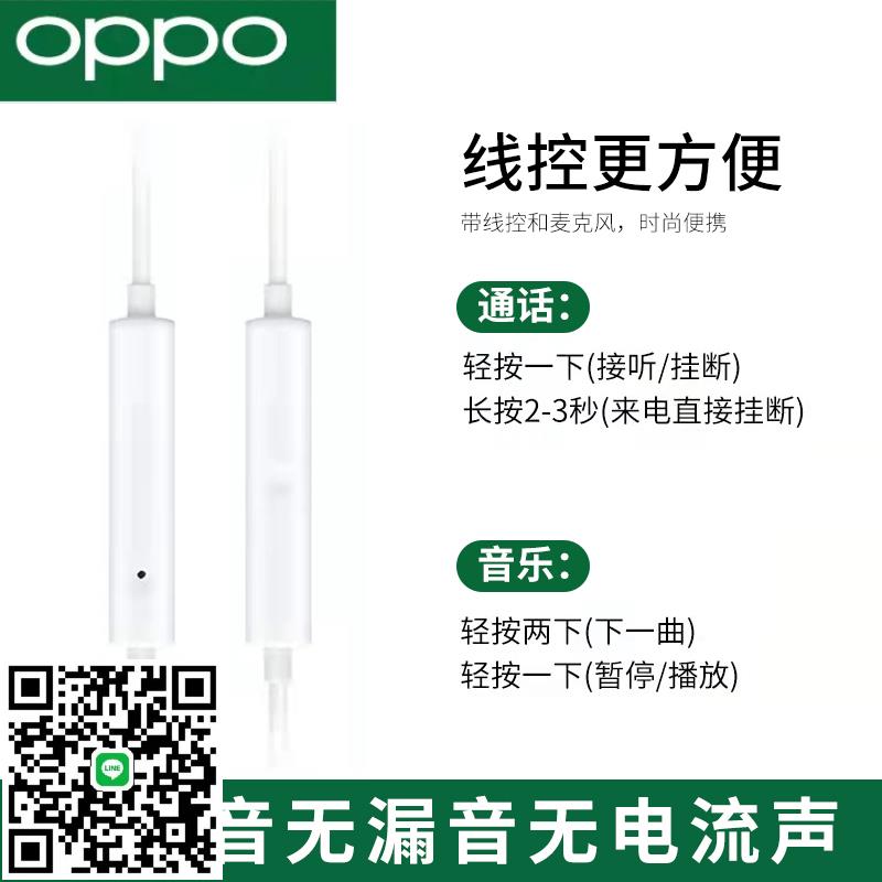 OPPO原裝有線耳機FindX2/3/5/6 Reno5/6/7/8/9/10pro type-c介面
