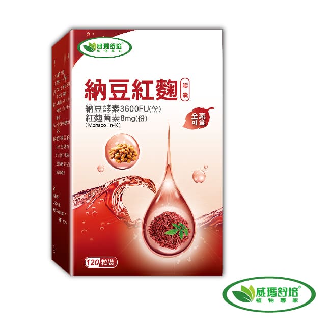 威瑪舒培納豆紅麴膠囊 120顆/瓶（循環雙成份）