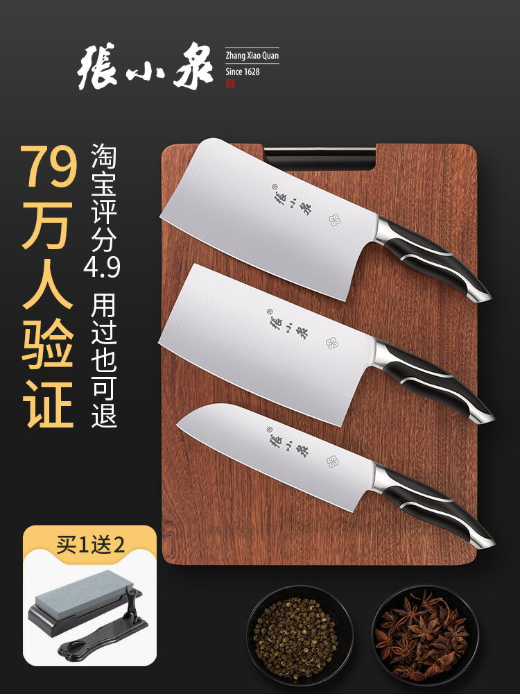 張小泉菜刀家用刀具廚房切片刀切肉刀切菜刀廚師專用刀具套裝菜刀