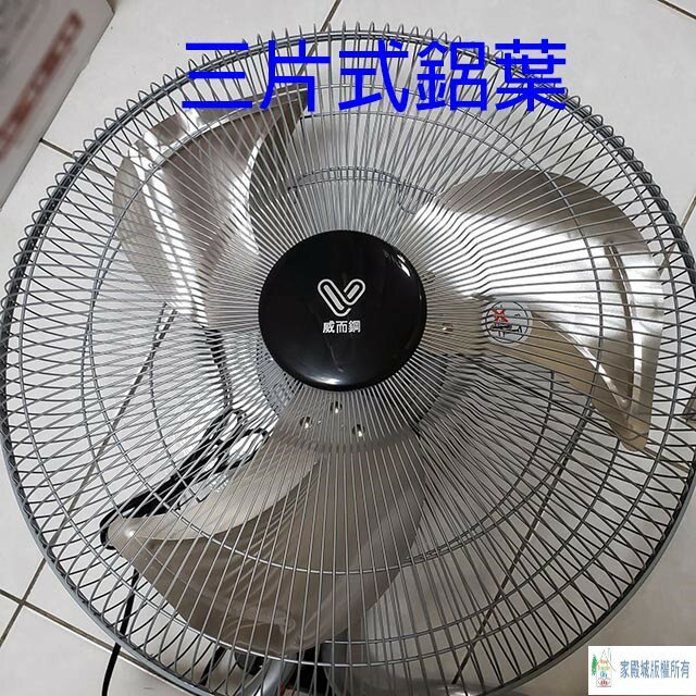 雙燕 威而鋼 F-718  18吋工業扇 2