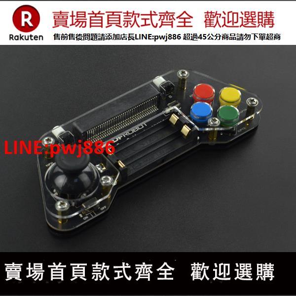【高品質超低價】DFRobot game controllers遙控手柄擴展板藍芽無線micro:bit程式設計【注意！下單滿500出貨】