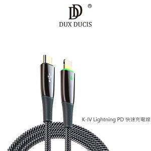 DUX DUCIS K-IV Lightning PD 快速充電線 有指示燈的充電線!【APP下單最高22%點數回饋】