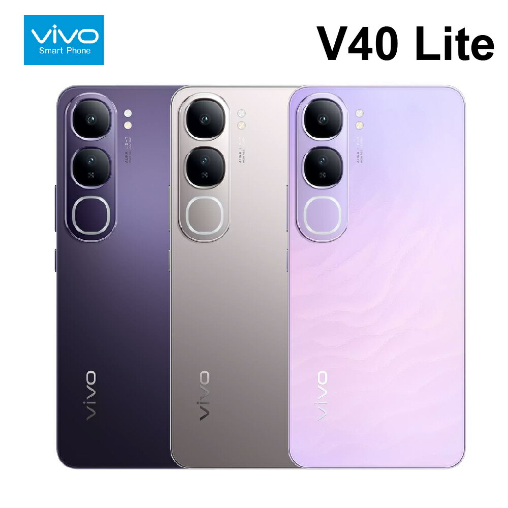 【APP享4%】vivo V40 Lite 5G 6.67吋 120Hz 螢幕 IP64 生活防水