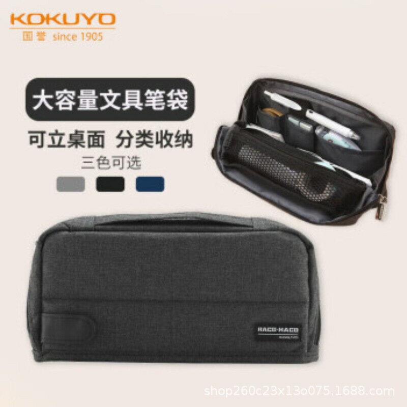 國譽（KOKUYO）HACO HACO文具筆袋大容量鉛筆收納盒 WSG-PC143