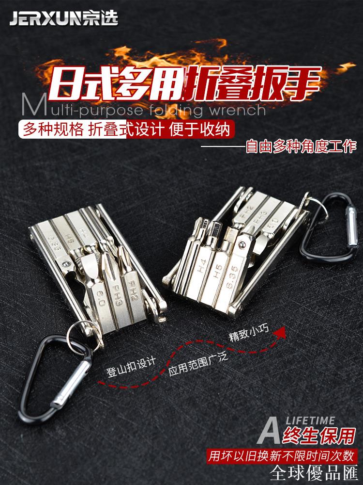 【全球優品匯】京選折疊內六角扳手套裝平頭多功能內六方扳手迷你十字螺絲刀起子