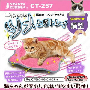 Marukan 貓耳鍋型托盤式地毯貓抓板CT-257(附木天蓼粉)**耐抓不掉屑 貓抓墊 兩用貓玩具