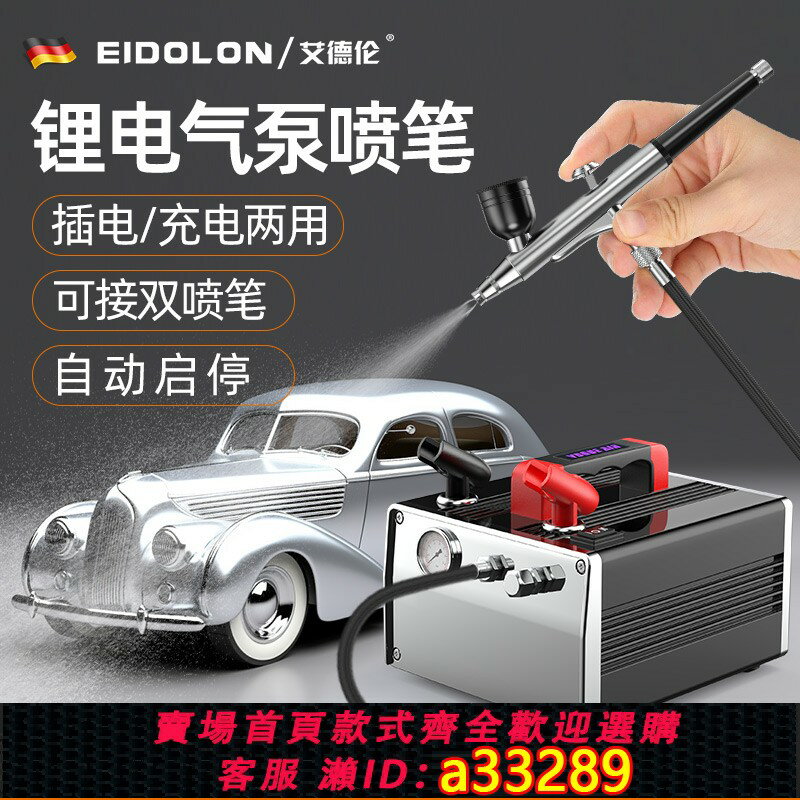 【臺灣公司 可開發票】充電式電動高達模型上色手辦噴漆筆丙烯顏料墻彩繪畫烘焙小型噴槍