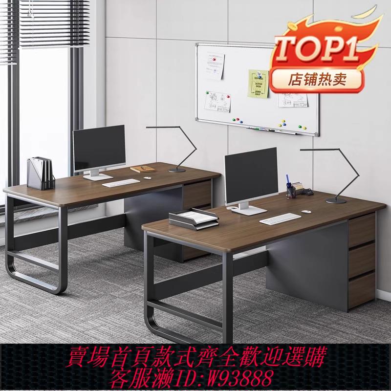 {臺灣公司貨 可打統編}辦公桌員工位簡易職員桌椅組合簡約現代辦公室桌子臺式電腦桌書桌