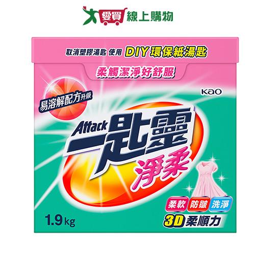 一匙靈超濃縮洗衣粉-淨柔1.9kg【愛買】