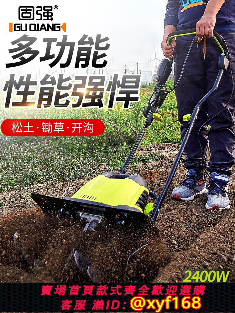 {可打統編 保固一年}固強微耕機 電動小型鬆土機 翻地機多功能田園旋耕機耕地機翻土機
