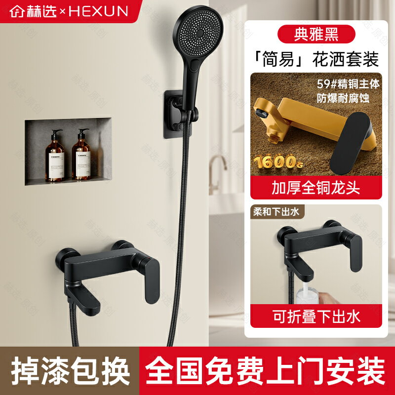 {可打統編 保固一年}包安裝全銅淋浴花灑套裝增壓家用淋浴器小戶型浴室淋雨浴洗澡噴頭 0
