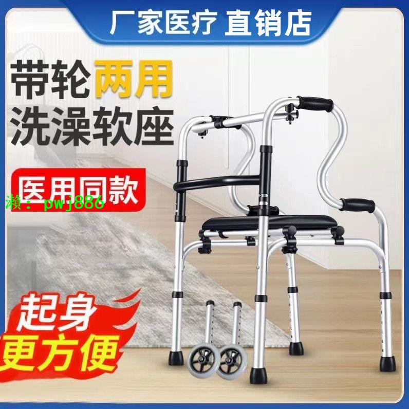老人助行器行走器助步器老年康復防滑拐杖殘疾人訓練輔助器扶手架