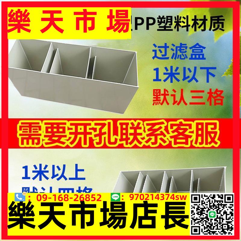 （高品質）pp塑料板過濾盒龜箱魚池水箱海鮮池過濾器魚缸底濾周轉箱底部