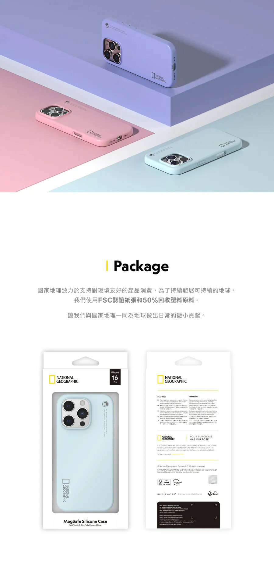 國家地理 Silicone磁吸 矽膠保護殼 手機殼 適用 iPhone 16 Pro Max 9
