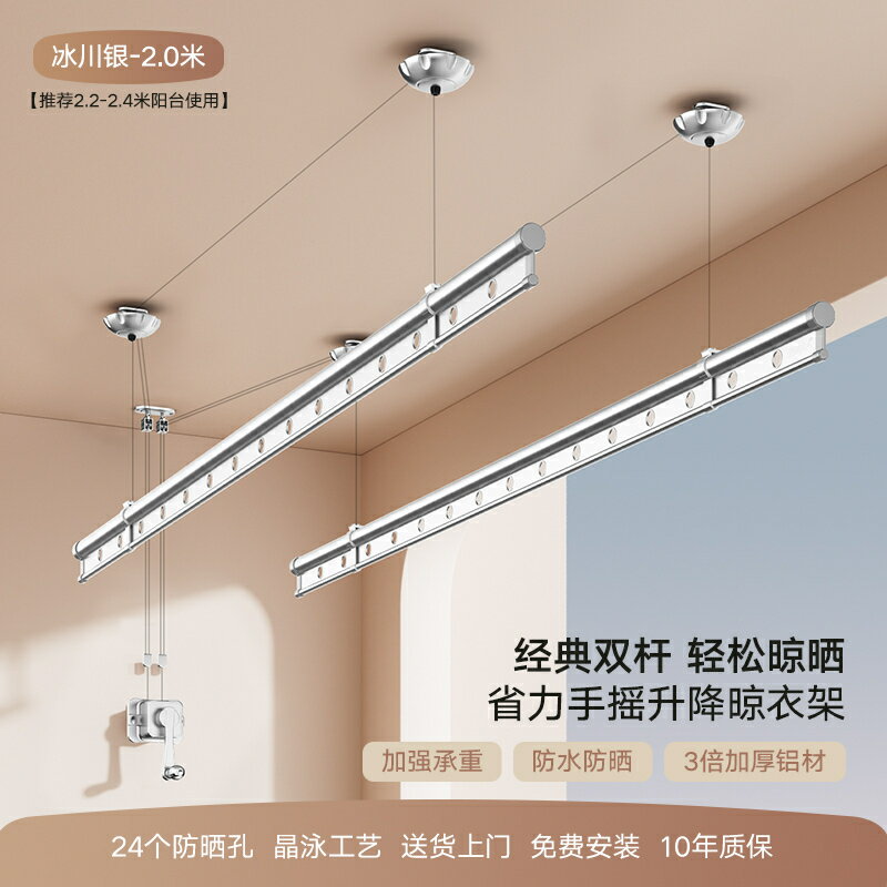 升降晾衣架 手搖曬衣架 家用晾衣桿 升降晾衣架陽臺手搖器晾衣桿頂裝自動家用雙桿手動式曬衣架涼神器『cyd24443』