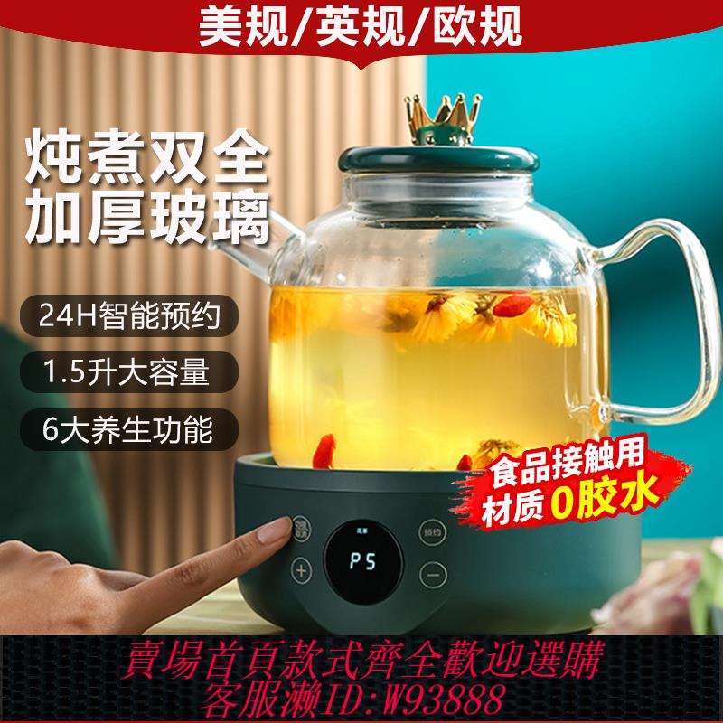 {臺灣公司貨 可打統編}110v伏電壓養生壺美國臺灣加拿大出口小家電家用煮茶器美規燒水壺