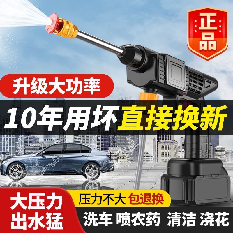 免運/可開票 快速出貨 德國無線洗車機高壓噴水槍家用大功率充電便攜式鋰電池清洗機神器
