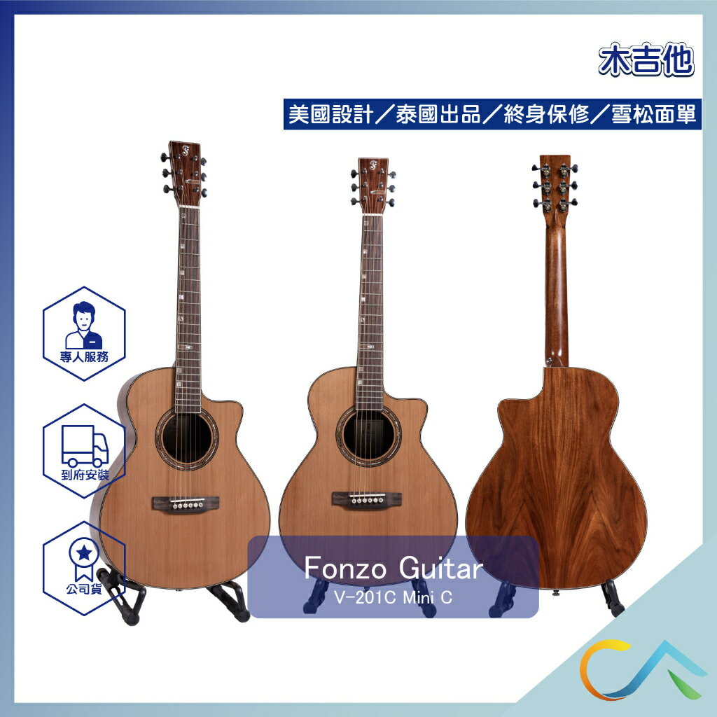 美國設計 FONZO 泰國出品 MINI桶缺角 雪松面單 桑托斯玫瑰木 木吉他 V-201C Mini C