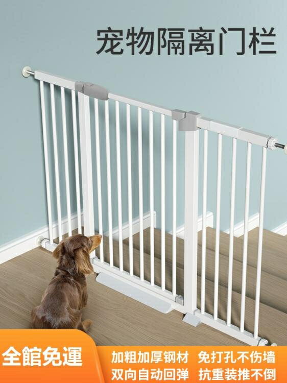 狗圍欄 柵欄家用室內防擋貓門欄貓咪狗籠子大中小型犬隔離門