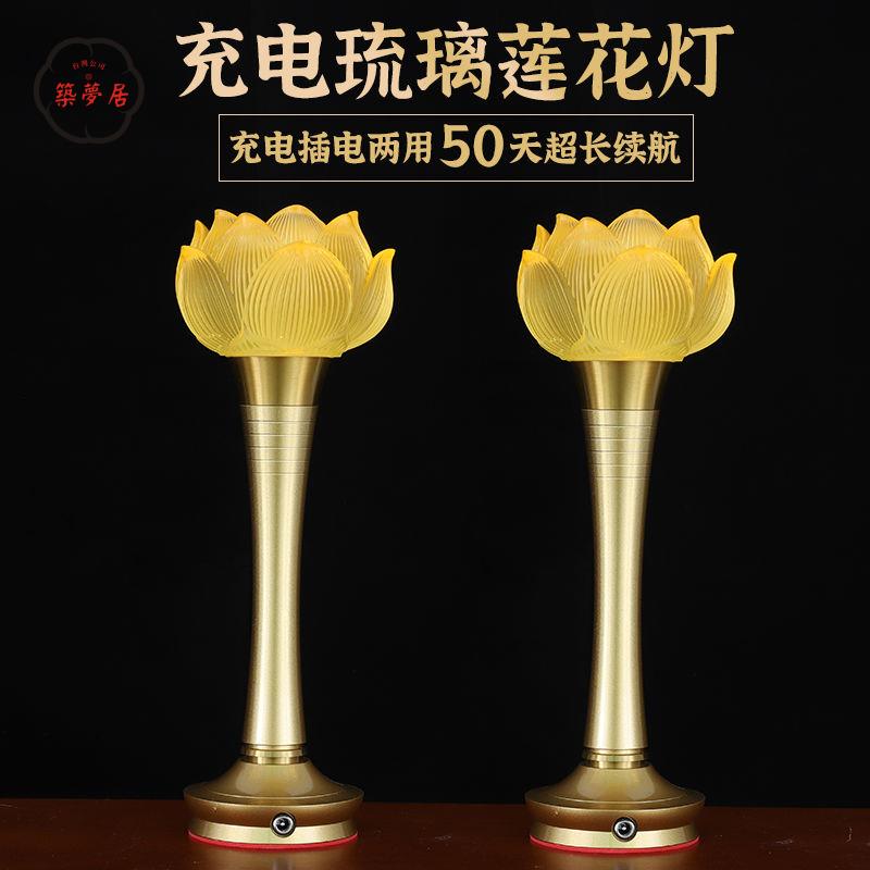 免運 開發票佛具 蓮花燈 供佛燈 長明燈 110v燈具 2024新款充電蓮花燈觀音菩薩不插電led七彩水晶供佛燈佛堂燈家用工廠直銷 全館八折 售後保障 z111
