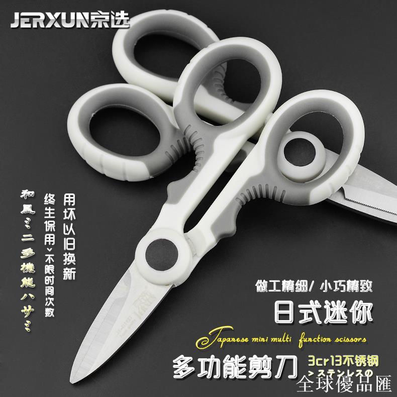 【全球優品匯】京選電工剪刀多功能電子線槽剪鐵皮園藝家用果枝樹不銹鋼廚房剪刀