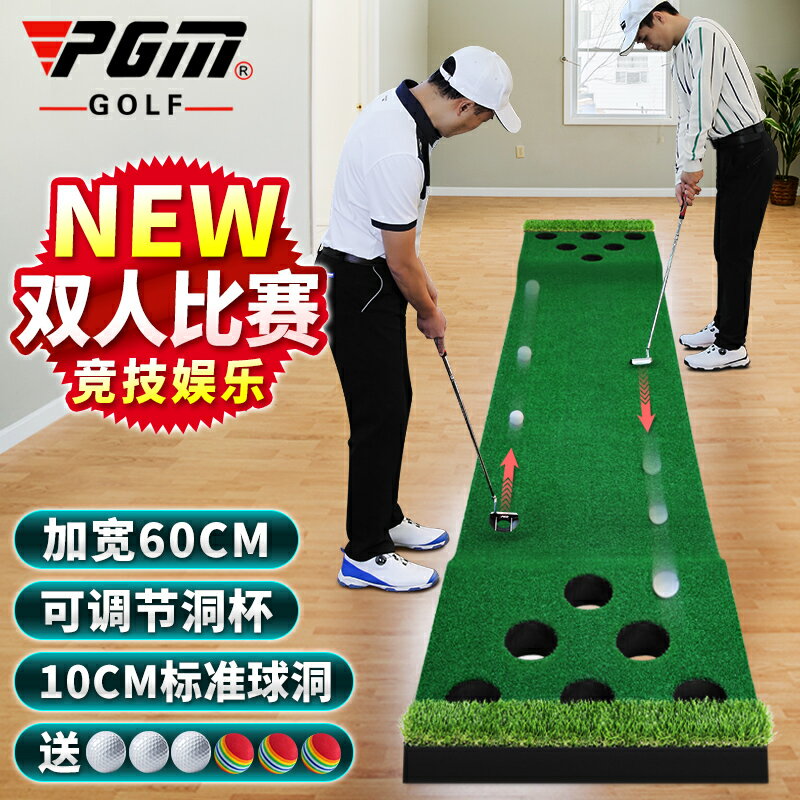 PGM 雙向12球洞0.6*3m室內高爾夫推桿練習器家庭迷你套裝練習地毯