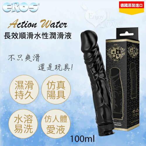 【送清潔粉】德國Eros ‧ Action Water 仿真陽具造型 長效順滑水性潤滑液 玩樂二合一 100ml