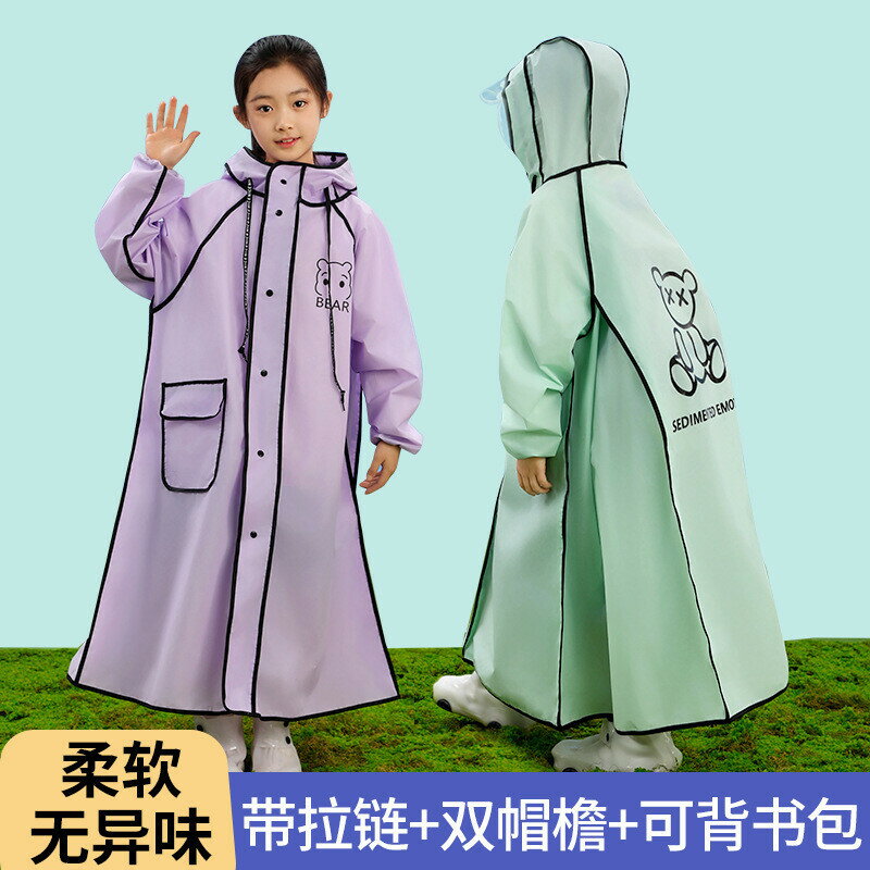 雨衣書包雨衣大童雨衣小朋友雨衣小童雨衣雨衣小專用加長戶外登山徒步輕薄拉鏈款中大24新款