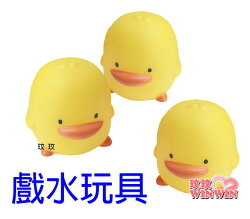 黃色小鴨GT-88274 水中有聲玩具組(3入裝) 沐浴、戲水好選擇,陪伴寶寶度過快樂洗澡時光