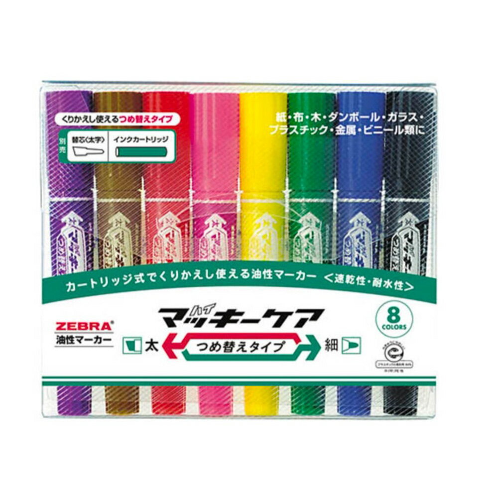 【史代新文具】斑馬ZEBRA YYT5-8C 油性雙頭嘜克筆 (8色/組)