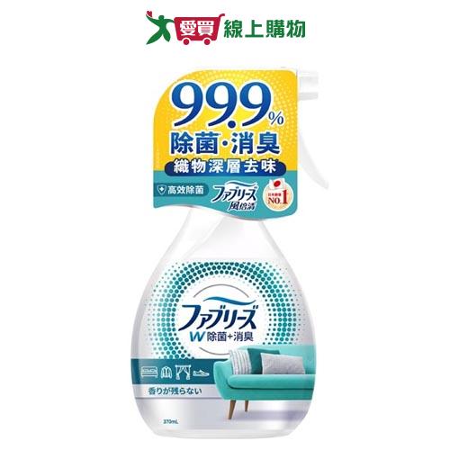 風倍清 除菌消臭噴霧(高效除菌)370ml【愛買】