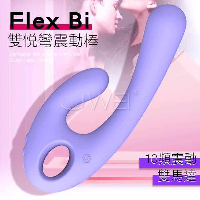 「送280ml潤滑液」德國Nomi Tang．Flex Bi雙悅彎 10x10段變頻雙震動按摩棒-淺紫色