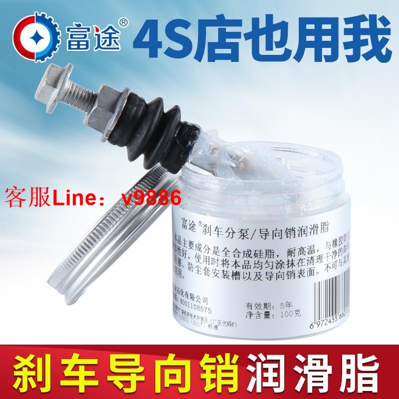 【應有盡有諮詢客服】球球電子 剎車分泵導向銷專用潤滑脂矽基潤滑油劑制動卡鉗防咬合膏保養