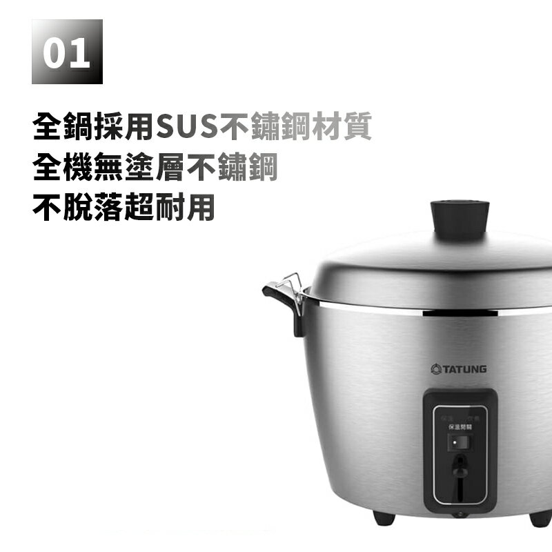 大同電鍋⭐︎TATUNG TAC-11T-NM 保温調理鍋 TATUNG大同11人份全不鏽鋼電鍋(保溫切換開關) (TAC-11J-MM