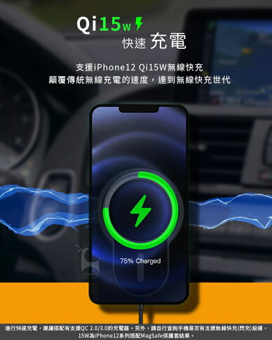 Magsafe磁吸式車用無線充電手機支架15w磁吸式qi無線充電車載磁吸充電器magsafe車用充電器導航支架 Rakuten樂天市場 Magsafe磁吸式車用無線充電手機支架15w磁吸式qi無線充電車載磁吸充電器magsafe車用充電器導航支架 Rakuten樂天市場