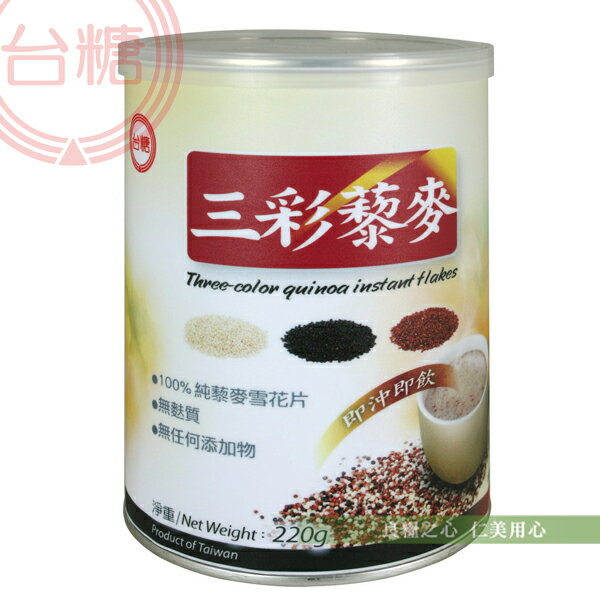 台糖 三彩藜麥(220g/罐)