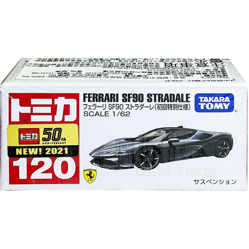 【Fun心玩】正版 TM120C2 156789 (初回)法拉利 SF90 Stradale 多美小汽車 120號模型車